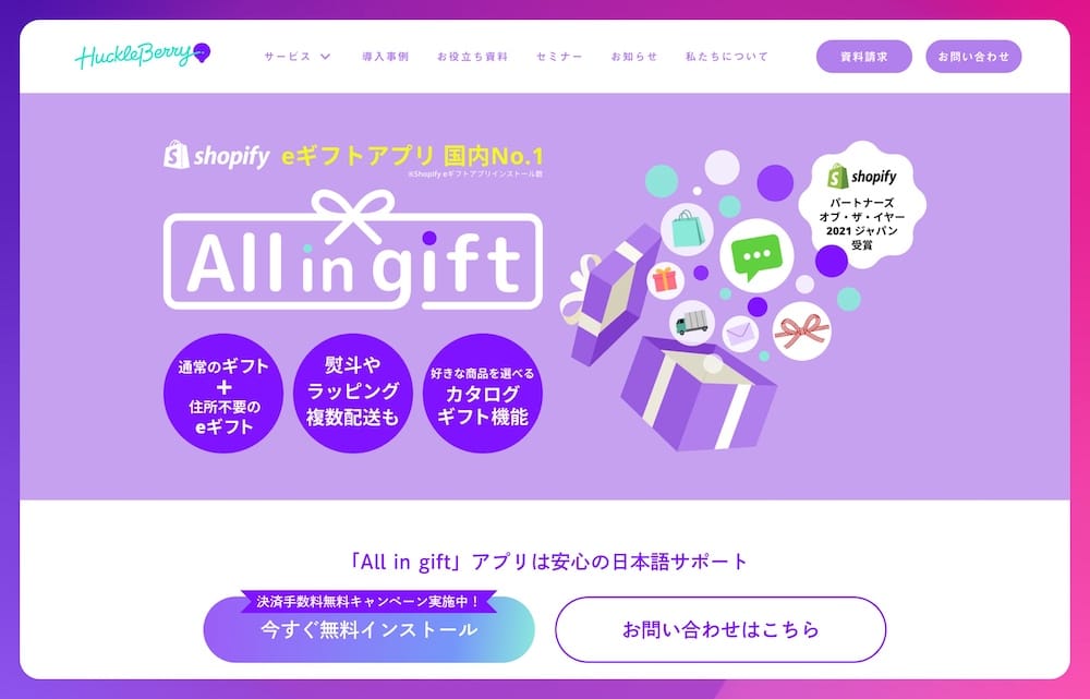 ECサイトの売り上げをアップするために活用したい4種のツール - 2024年版