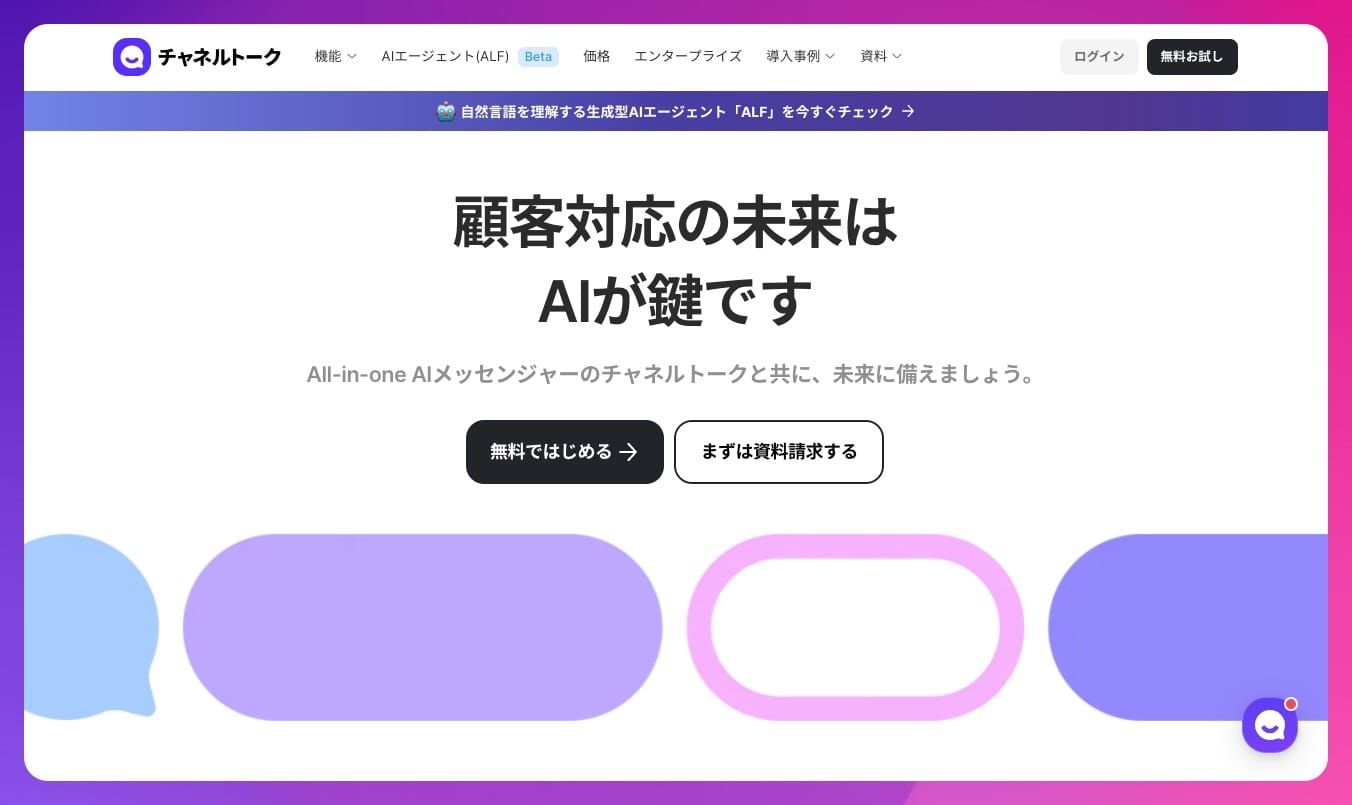 ECサイトの売り上げをアップするために活用したい4種のツール - 2024年版